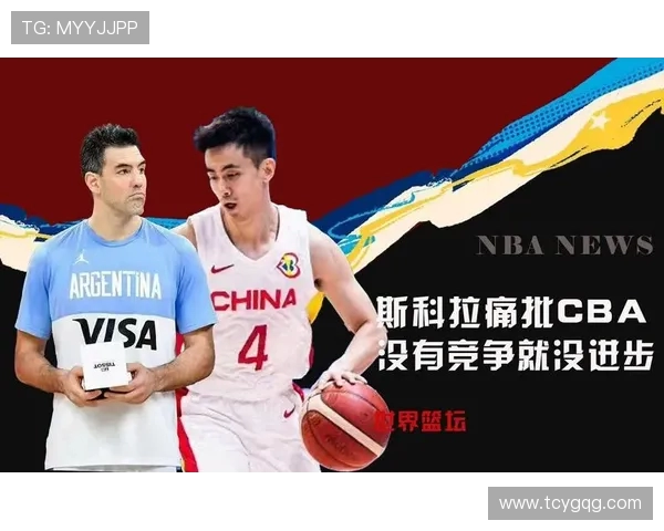 斯科拉是否能打CBA？：足球运动员与篮球的转型